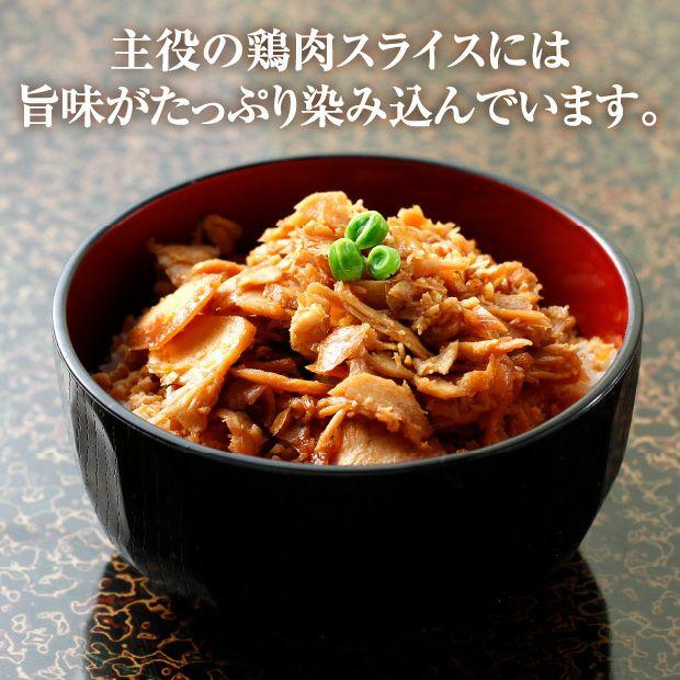 鶏めし丼５食セット｜ 十勝 鶏の伊藤｜食肉加工品｜食べレア北海道 物産 お取寄せ