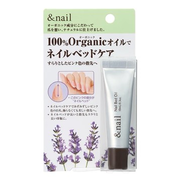 🇯🇵日本 &nail 100%有機甲床護理油 10ml｜指甲指緣滋潤保養 薰衣草香