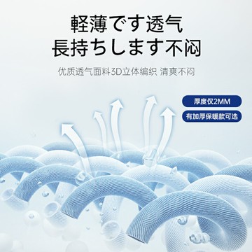 熱銷日本薄款護膝秋冬男女士關節保暖老寒腿膝蓋老年人睡覺專用護腿套