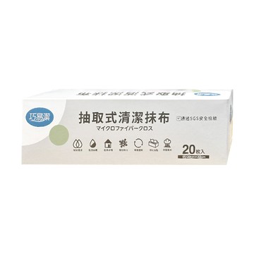 巧易潔 抽取式清潔抹布 20枚入 約22cm x 22cm 通過SGS安全檢驗  1盒  灰色