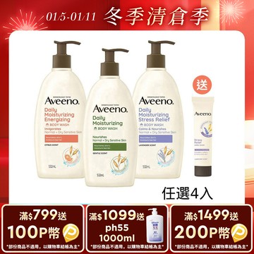 艾惟諾 長效燕麥沐浴露532mlx4(任選4入_燕麥/薰衣草香氛/活力果香)