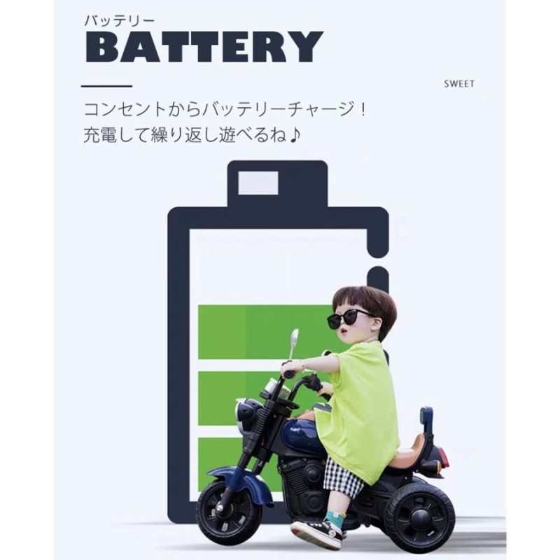 AIJYU TOYS 電動乗用玩具 電動乗用バイク 電動３輪バイク 乗用玩具