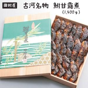 ふるさと納税 AZ03_古河名物　鮒甘露煮（1400ｇ）◇ 茨城県古河市