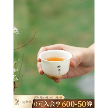萬仟堂茶杯個人專用千杯主人杯男女士高端經典·清泉杯01（醉色）
