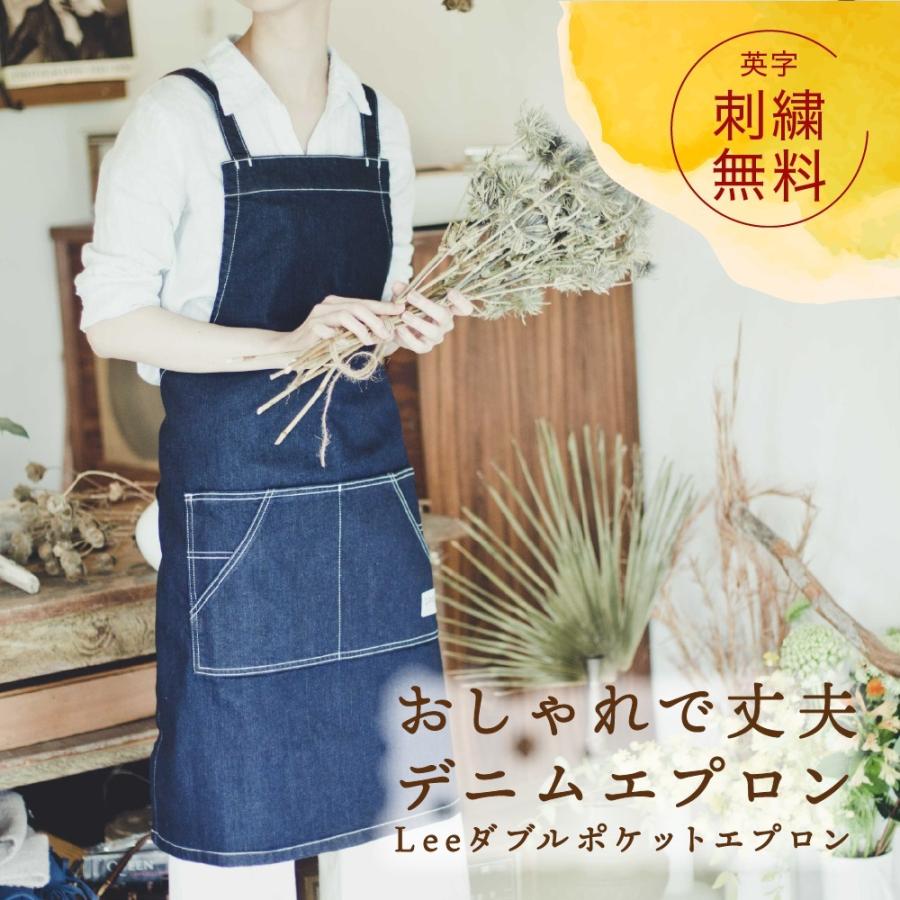 Lee lck79003 正規取扱い品 ワーク デニムエプロン ヒッコリー シンプル おしゃれ かわいい カフェ 領収書発行可 クロス 結婚祝い シンプル 母の日 通販 LINEポイント最大0.5%GET LINEショッピング デニム H型エプロン 多機能ポケット 男女兼用 汚れにくい 脱着簡単深ブルー