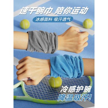冷感運動毛巾吸汗健身房跑步擦汗手腕巾速干降溫健身冰毛巾吸汗女