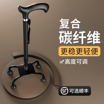 最低價 開發票 碳纖維拐杖老年人拐棍拄拐助步器防滑輕便殘疾人捌杖痛風輔助拐杖