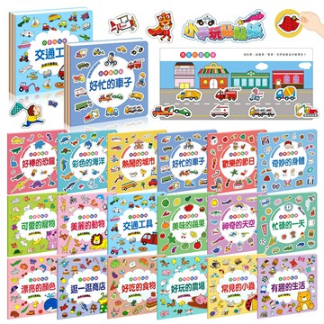 ??小手玩貼紙(18款)??兒童節 | 貼紙書 | 安靜書 | 車子 | 恐龍 | 汽車 | 動物 | 禮物 | 身體