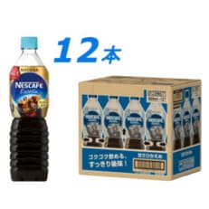 2024年1月発送開始『定期便』エクセラ　ボトルコーヒー 甘さひかえめ 900ml　12本全6回