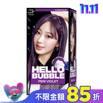 魅尚萱 HELLO BUBBLE泡沫染髮劑 7V 霧灰紫