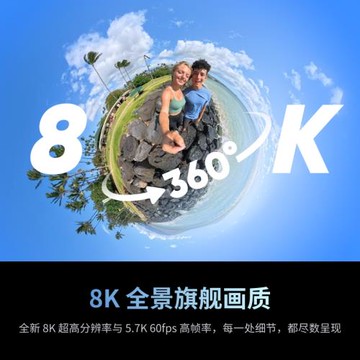【新品秒殺】影石Insta360 X3/X4全景運動相機高清防抖行車記錄儀