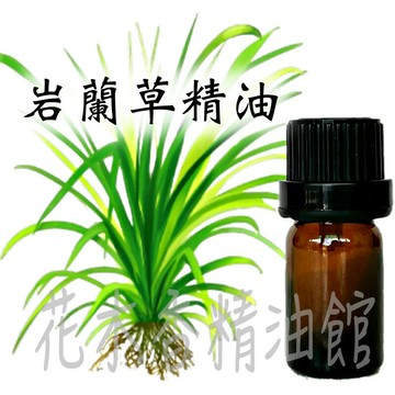 花木香精油館-岩蘭草精油 / 香根草精油 / 單方精油 / 精油 10ml、30、50ml 岩蘭草 香根草