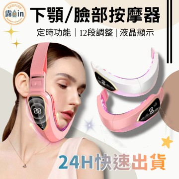 『女孩必備神器✨』下顎/臉部訓練器 12檔模式調整 小臉神器 V臉按摩器 瑜珈 健身  V臉彈力帶 瘦臉彈力帶 圓臉救星