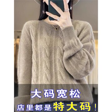 胖mm春秋羊毛衫圓領顯瘦上衣大碼毛衣女寬松200斤針織羊毛打底衫