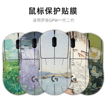 世界名畫梵高莫奈油畫鼠標貼膜適用羅技PEBBLE G502 GPW狗屁王一 二代G402 G903 G304 G102無線鼠標保護貼膜