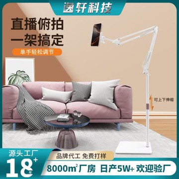可伸縮懶人平板支架適用ipad手機架支撐架床上床頭落地手機支架