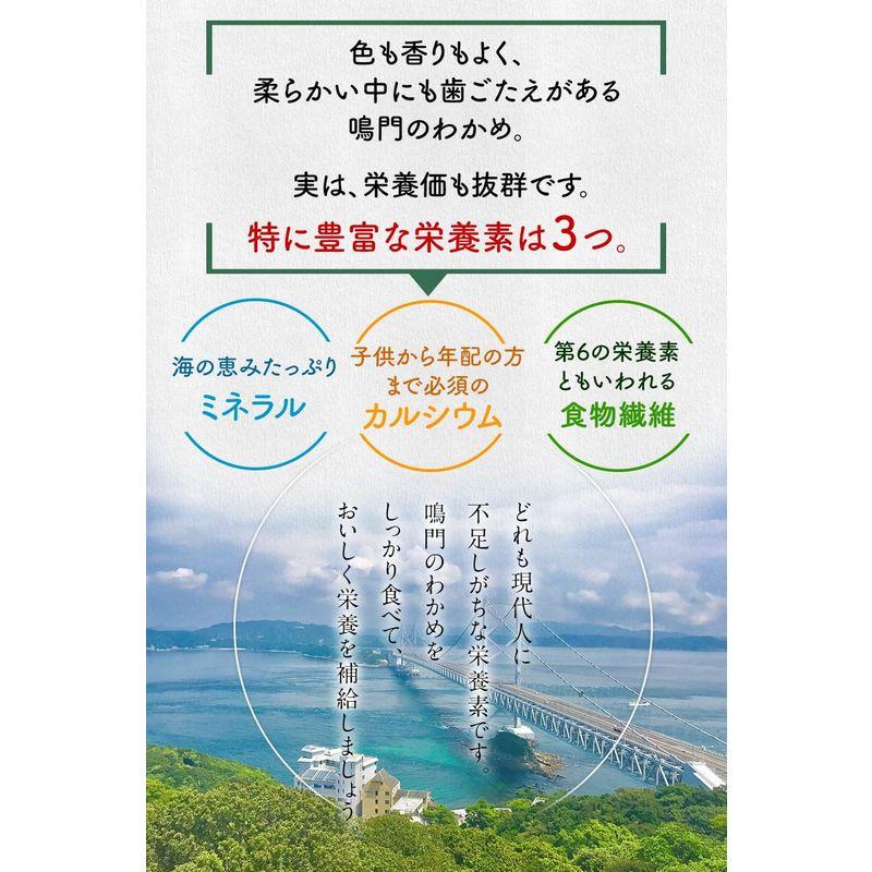 生産者直送 国産 徳島県 鳴門海峡 塩蔵 生わかめ 200g×3袋