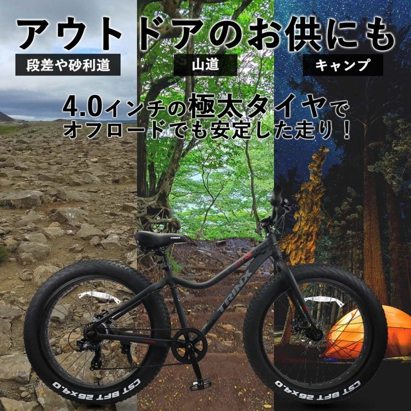 迫力の極太タイヤ4.0インチ ! ファットバイク Wディスク 軽量アルミ 7速 26インチ 26x4.0 FATBIKE 街乗り 林道 山道 ビーチ  | LINEブランドカタログ