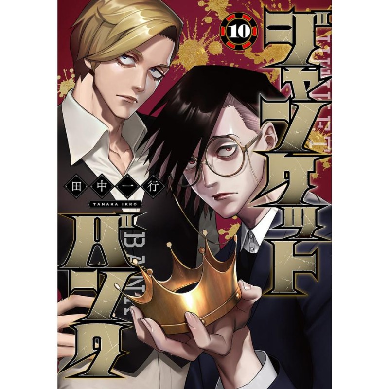 対象日は条件達成で最大＋4％】ジャンケットバンク 10/田中一行【付与