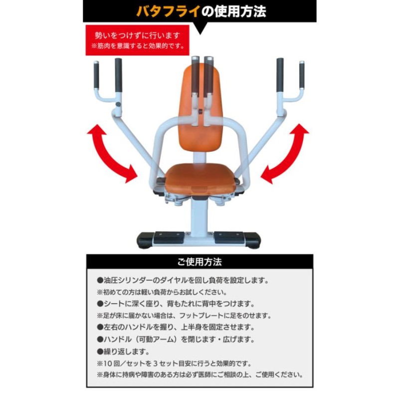 油圧マシン バタフライ ペックフライ リアデルト 油圧式 業務用 FH-110J トレーニングマシン 筋トレ 機能訓練 リハビリ FUJIMORI |  LINEブランドカタログ