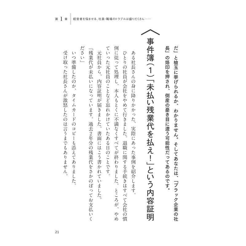 グレー企業 になりなさい 中小企業が生き残るための 究極の経営戦略 もちろん法令順守