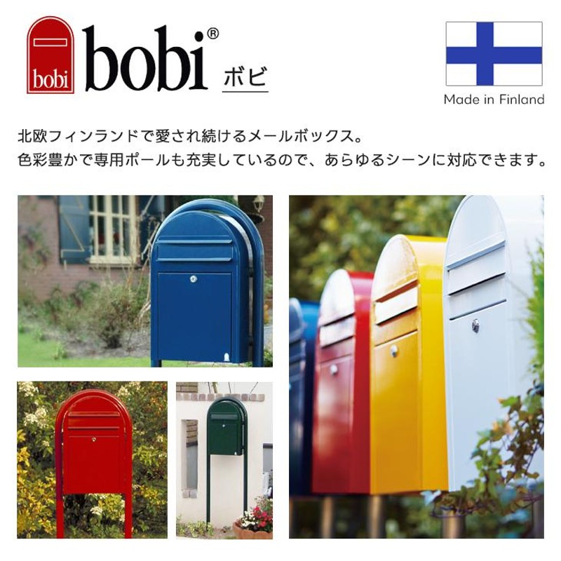 郵便ポスト Bobi ボビ 壁掛け 北欧 フィンランド ポスト単品 鍵付き