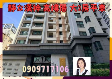 ☘️靜な漢神☘️巨蛋生活圈 高樓層 大2房平車｜高雄市左營區文萊路