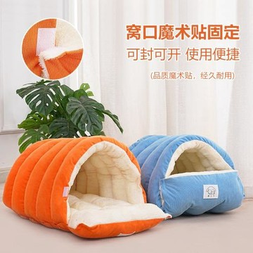 工廠批發網紅貓窩冬季保暖貓窩封閉式加厚狗狗窩冬天寵物洞洞窩