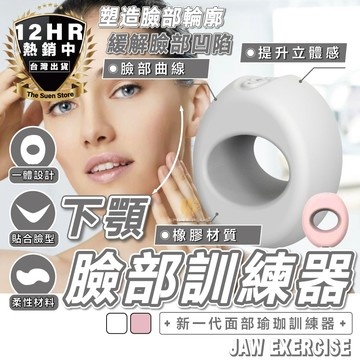 【🔥熱銷新品】下顎訓練器 瘦臉神器 下顎線 瘦小臉 矽膠臉部訓練器 面部瑜珈訓練器 瘦臉 臉部拉提 小臉神器 緊緻臉部