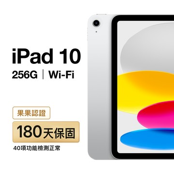 Apple iPad 10 A2696 256G WiFi 福利品