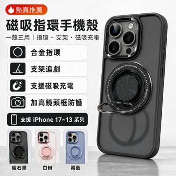 [自帶支架] iphone i15 i14 i13 i12 Pro 手機殼 蘋果15手機殼 蘋果手機殼 磁吸支架殼