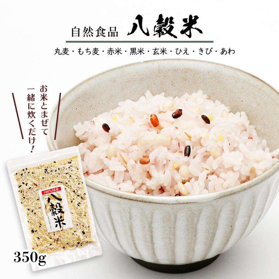 [信州物産] 雑穀米 国産八穀米 250g  国産 雑穀 八穀 雑穀ご飯 ごはん 白米 香ばしい 美味しい 旨み お手軽 簡単調理 炊飯器 信州 長野県