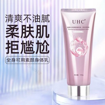 一抹即白 身體素顏霜 自然裸妝 不假白 遮瑕 持久 身體乳 補水保濕 懶人 美白霜 潤膚身體霜 提亮 素颜