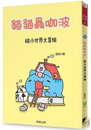 貓貓蟲咖波：縮小世界大冒險