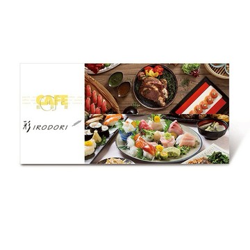【台北君悅酒店】 凱菲屋/彩日本料理雙自助餐平日通用午餐雙人好禮即享券