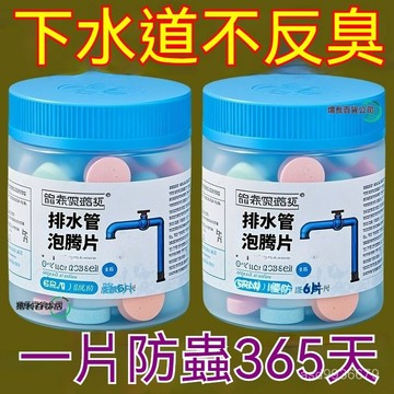 ⚡現貨+台灣倉出貨8H⚡【店鋪熱銷】下水道除臭泡騰片去異味廚房衛生間地漏防臭反味管道除臭泡澡袋