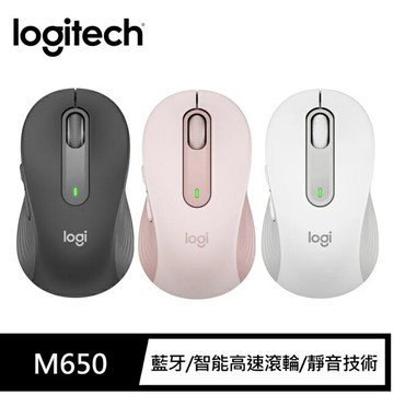 羅技 M650 多工靜音無線滑鼠 白/灰/粉三色