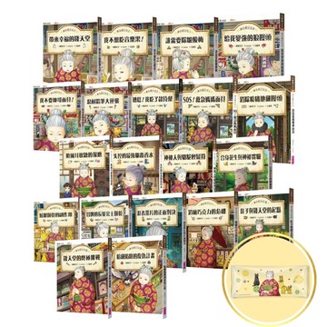 【1-20集全珍藏✨】《神奇柑仔店》全系列大套組 （20集），限量附贈：錢天堂幸運隨身袋