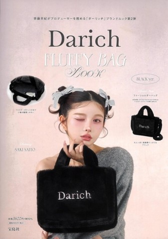 Darich時尚單品：毛絨肩提包（BLACK ver.）【TAAZE讀冊生活】