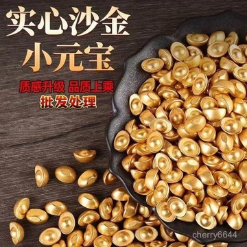 🔸臺灣公司貨·可開發票🔸實心沙金元寶聚財擺件金元寶聚寶盆填充喬遷禮品招財家居開業裝飾