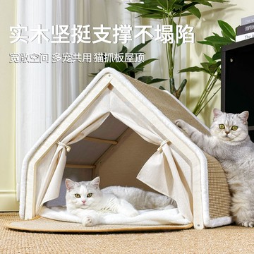 公司貨 最低價 貓帳篷貓抓板貓窩一體四季通用加厚劍麻防抓貓房子貓屋冬季保暖 可開發票 快速出貨