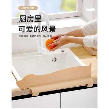 台灣閃發⚡ 擋板 防濺板 隔水板 分隔板 水槽檔板 防濺水 水槽擋板 檔水 擋水板 廚房擋水板 水槽防濺罩 清洗防潑濺