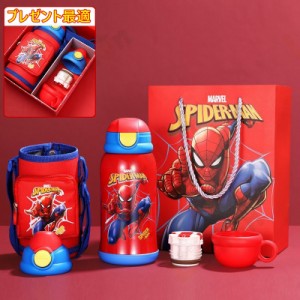 パイダーマン水筒ギフトセット キッズ 子供用スパイダーマンボトル保温