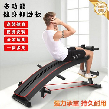 【多功能收腹】腹肌板 健身凳 仰臥起坐板 卷腹板 臥推凳 啞鈴凳 家用健身器材 可調節角度 加厚泡棉 輔助鍛鍊腹肌核心