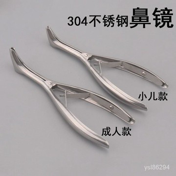 💥臺灣出貨24H💥304不銹鋼鼻鏡 成人兒童耳朵擴大器鼻子擴張器 埰耳工具全套高級hhhffff123