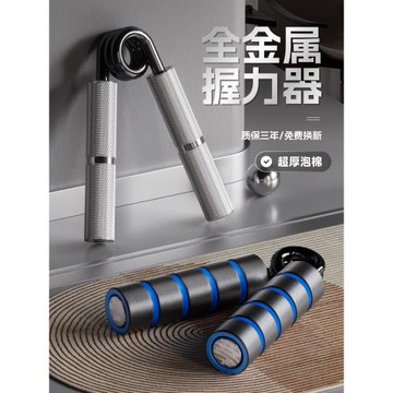 萬嘉專業級握力器男士高級100kg公斤重型金屬練手力手勁器材訓練