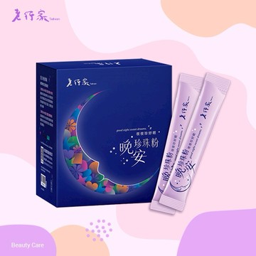 【老行家】晚安珍珠粉(60包/盒)