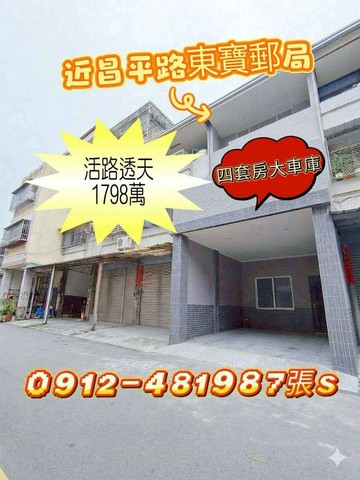 洲際球場✓漢神百貨生活圈*重金打造*孝親房活路透天｜台中市潭子區大德二路