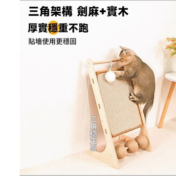 【AOYI奧藝】多功能實木立式劍麻貓抓板(磨爪/遊戲/休息三合一/耐磨不掉屑)