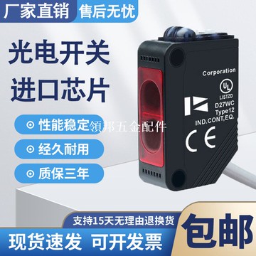 光電開關HP7-P11 HP7-A43 A13 HP7-D23 A14 A44 HP7-T11傳感器T12[領邦五金配件]